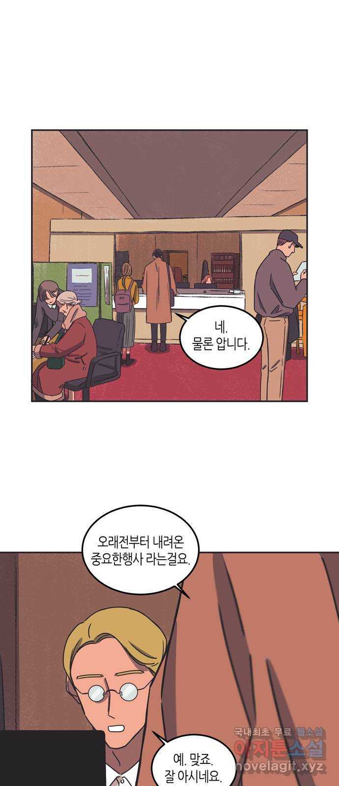 소곤소곤2 숲의 여왕 마지막화 8