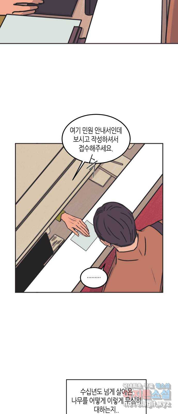 소곤소곤2 숲의 여왕 마지막화 11