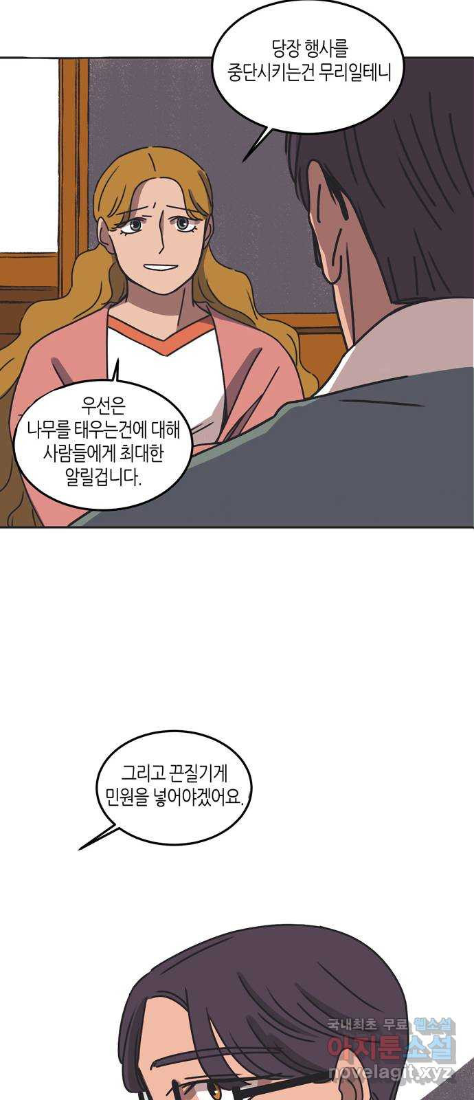 소곤소곤2 숲의 여왕 마지막화 17