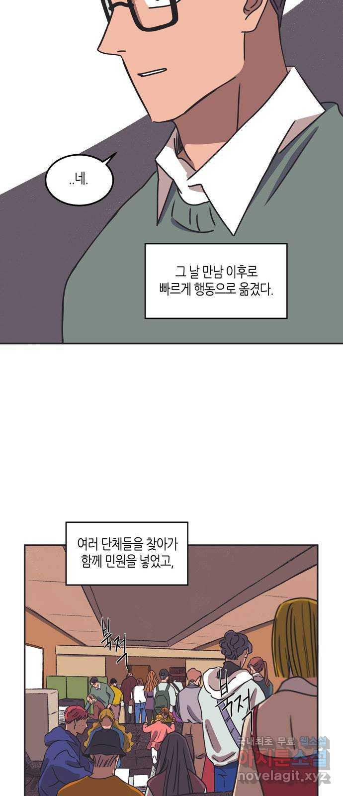 소곤소곤2 숲의 여왕 마지막화 18