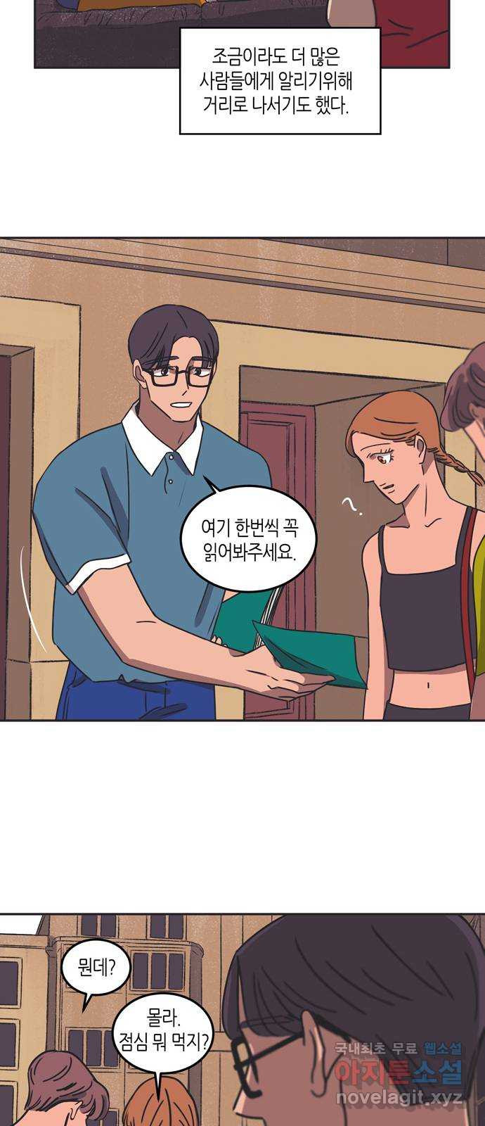 소곤소곤2 숲의 여왕 마지막화 19