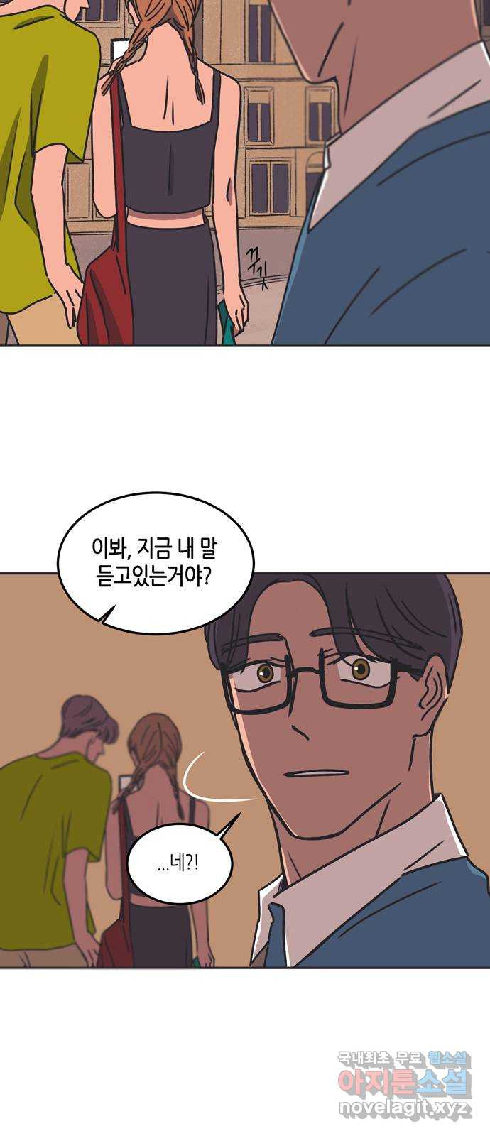 소곤소곤2 숲의 여왕 마지막화 20