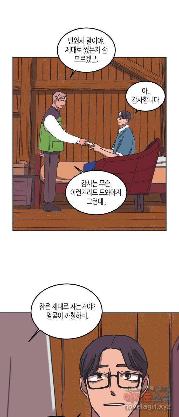 소곤소곤2 숲의 여왕 마지막화 21