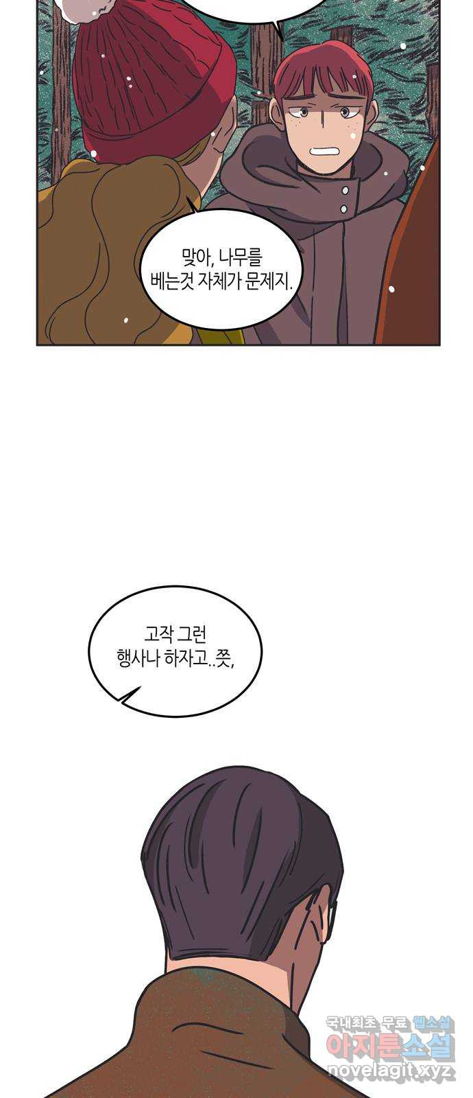 소곤소곤2 숲의 여왕 마지막화 28