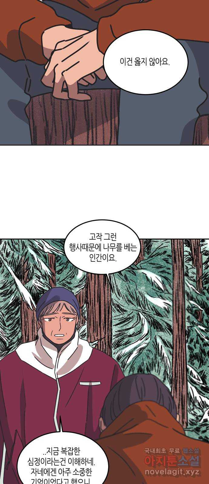 소곤소곤2 숲의 여왕 마지막화 32
