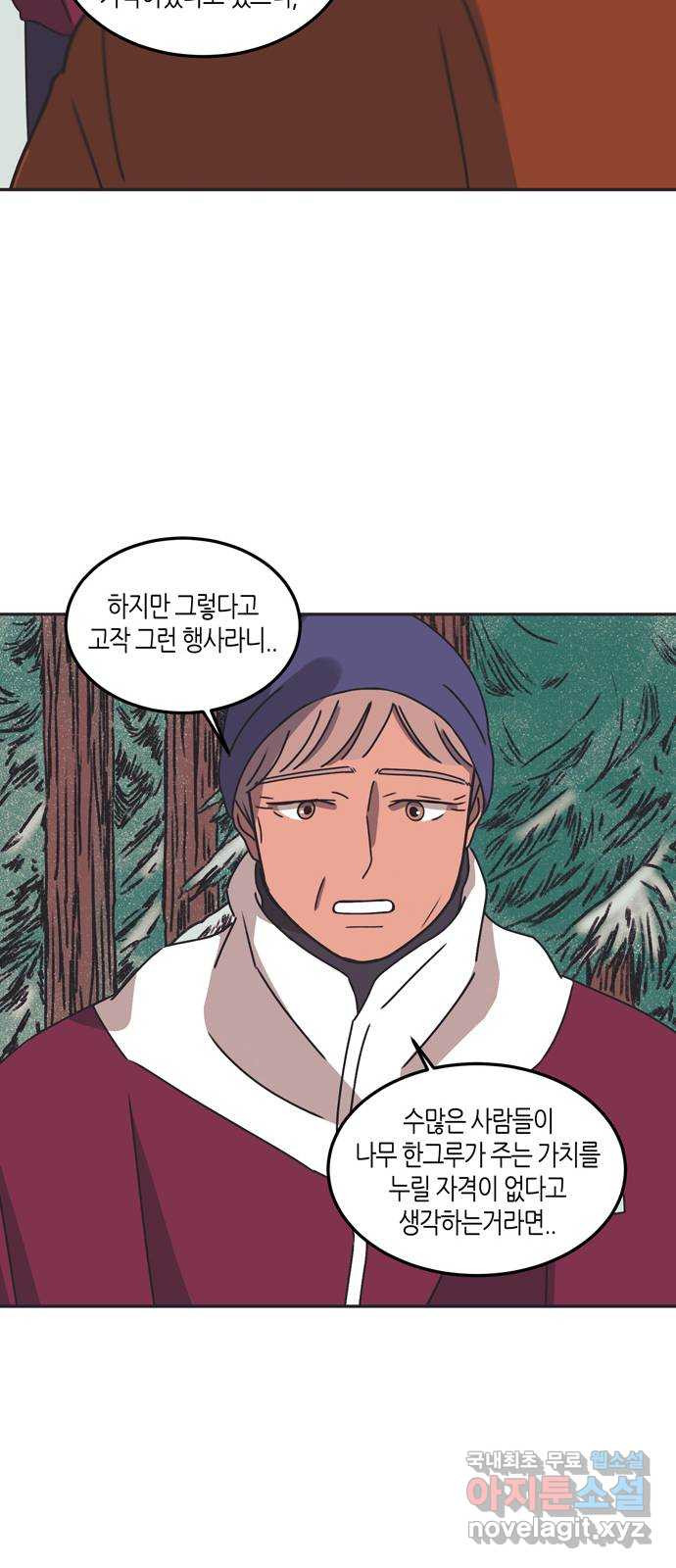 소곤소곤2 숲의 여왕 마지막화 33