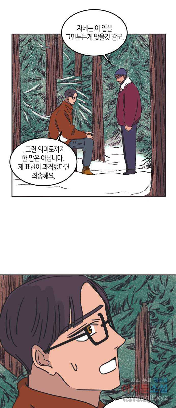 소곤소곤2 숲의 여왕 마지막화 34