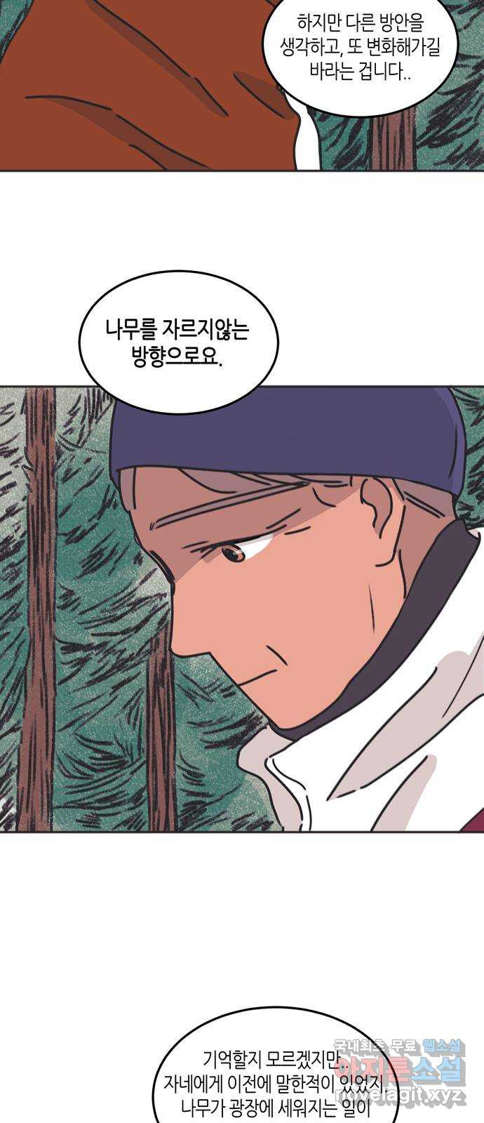 소곤소곤2 숲의 여왕 마지막화 35