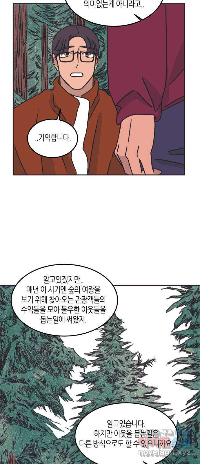 소곤소곤2 숲의 여왕 마지막화 36