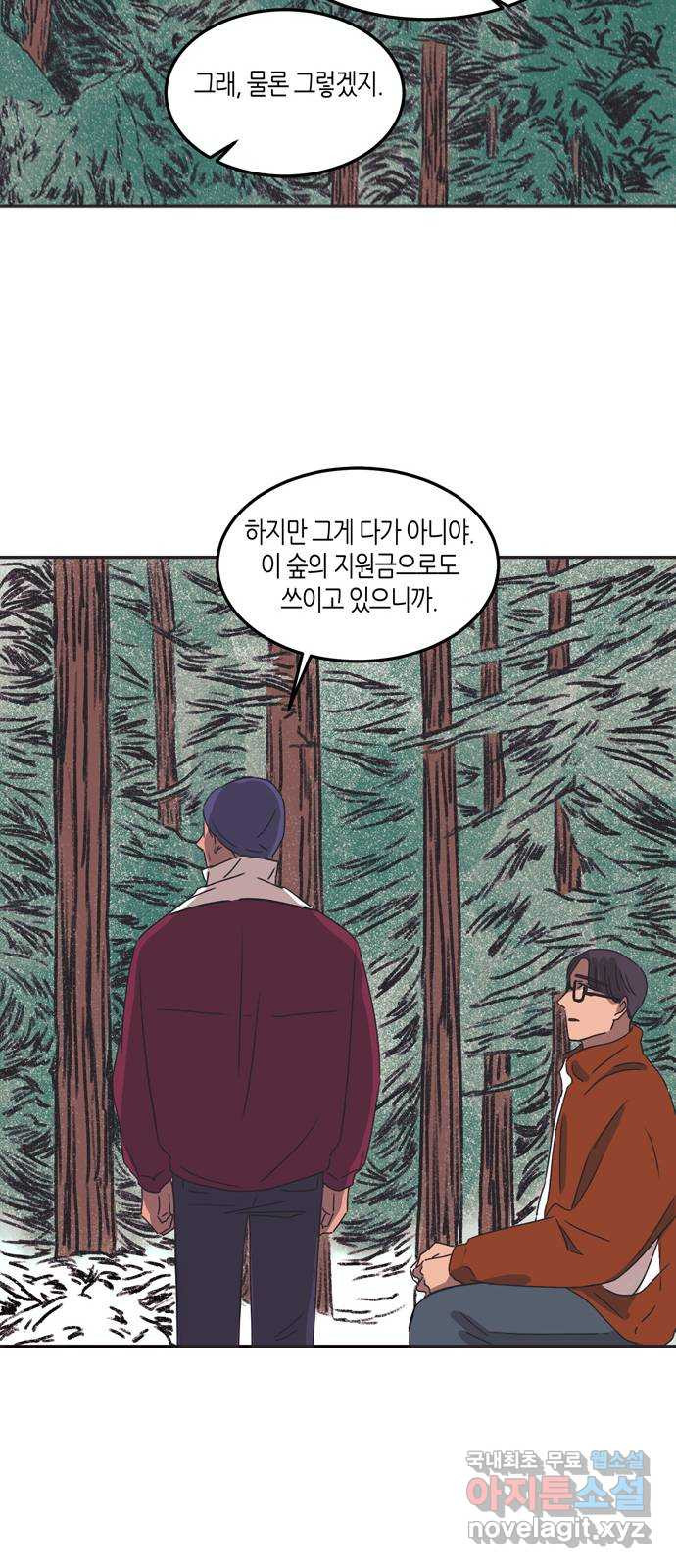 소곤소곤2 숲의 여왕 마지막화 37