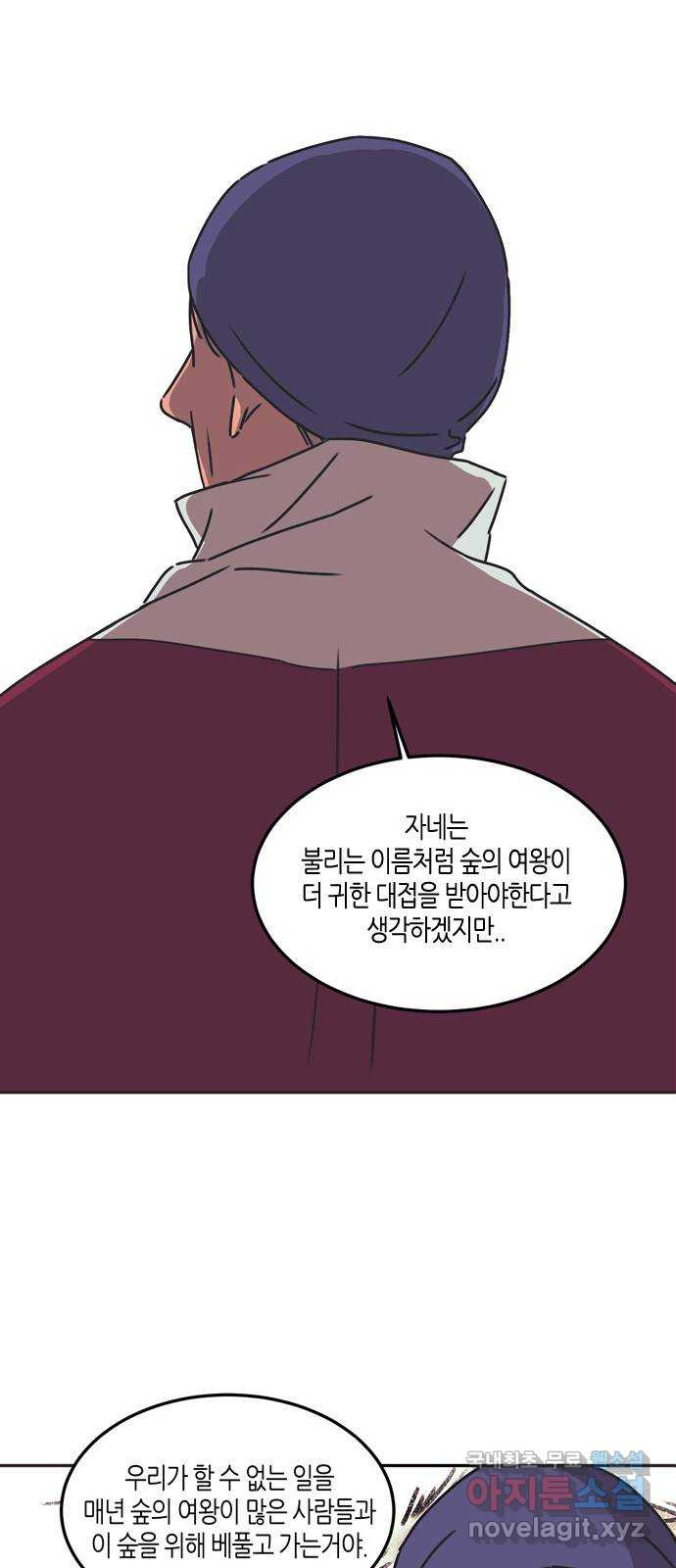 소곤소곤2 숲의 여왕 마지막화 38