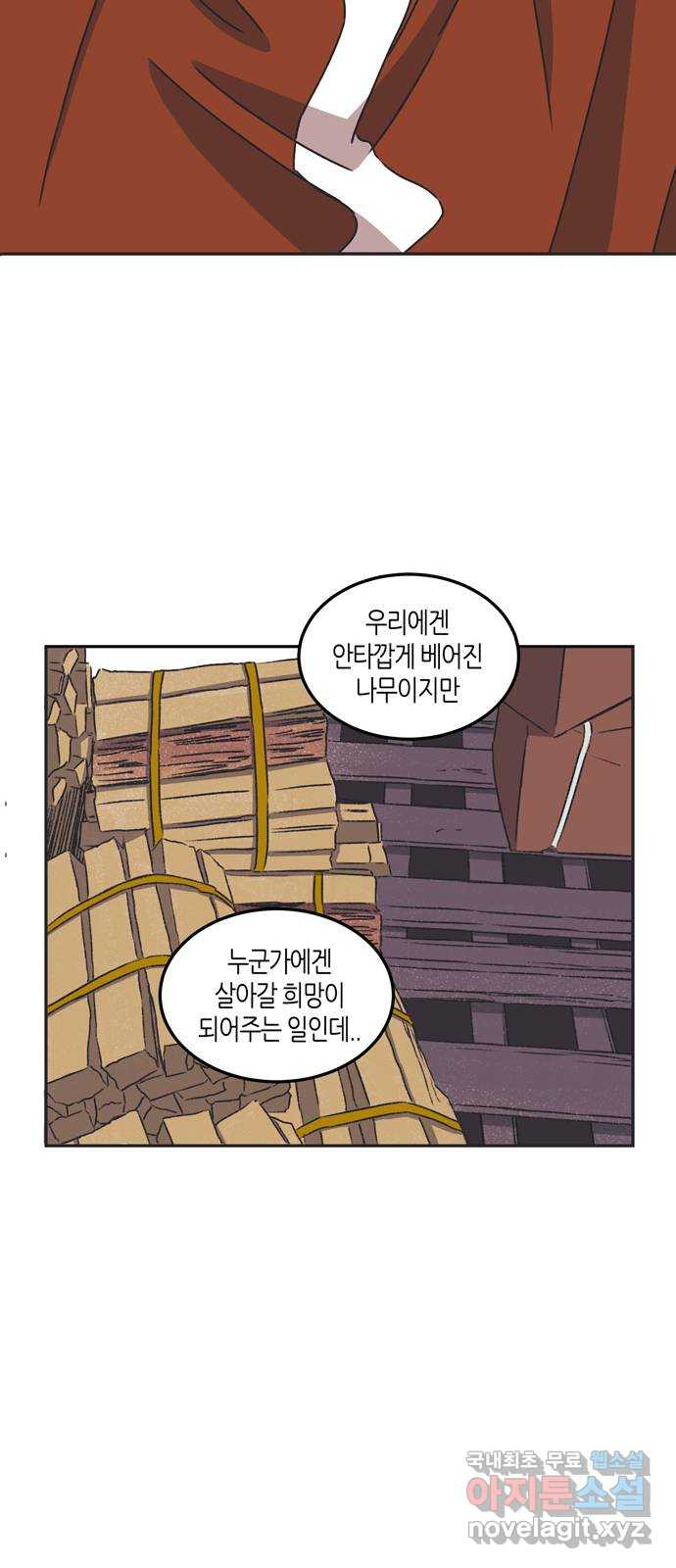 소곤소곤2 숲의 여왕 마지막화 40