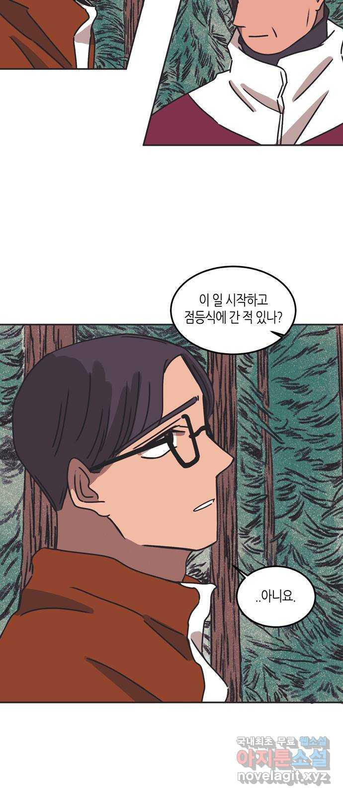 소곤소곤2 숲의 여왕 마지막화 42
