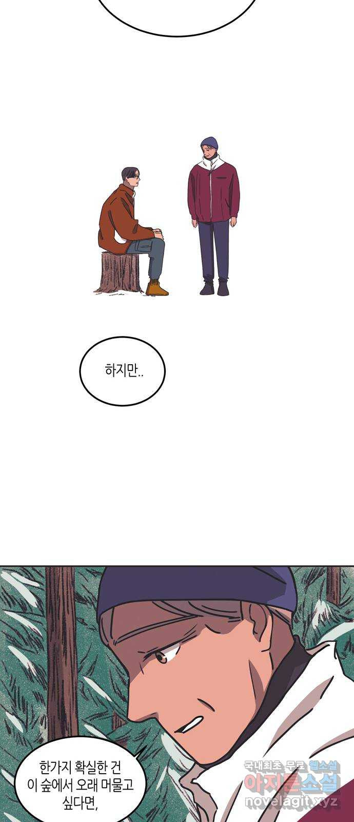 소곤소곤2 숲의 여왕 마지막화 47