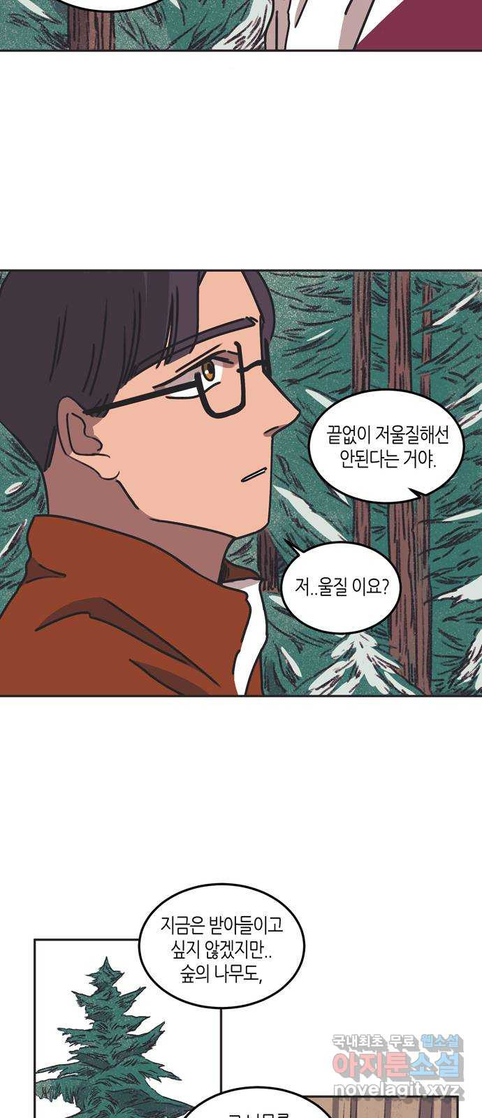 소곤소곤2 숲의 여왕 마지막화 48