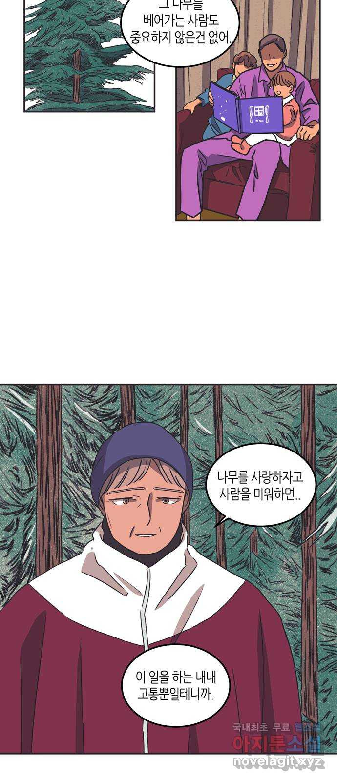 소곤소곤2 숲의 여왕 마지막화 49