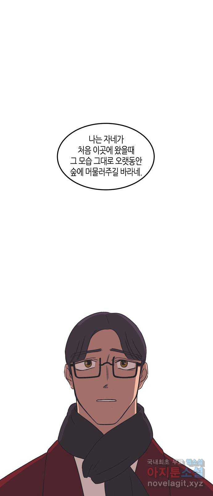 소곤소곤2 숲의 여왕 마지막화 50