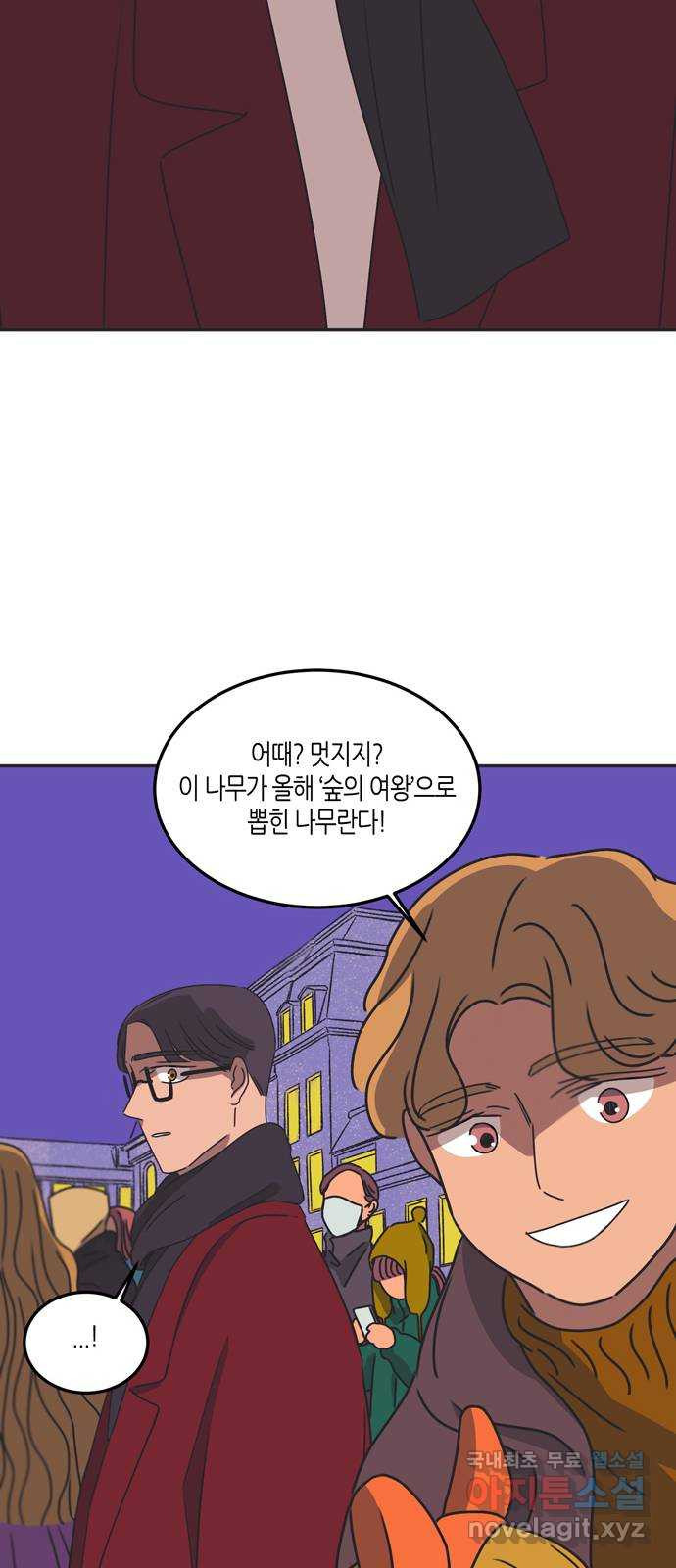 소곤소곤2 숲의 여왕 마지막화 51