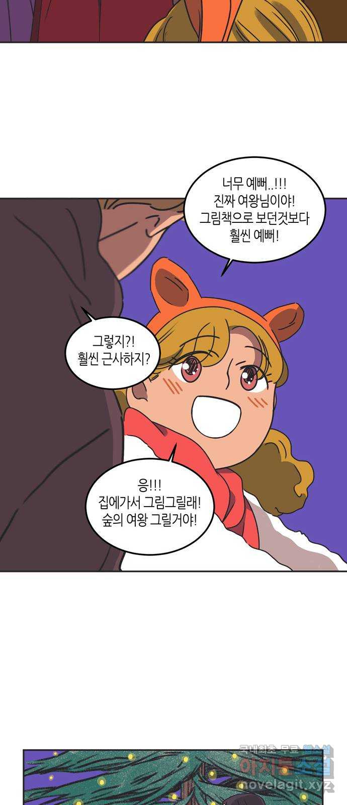 소곤소곤2 숲의 여왕 마지막화 52