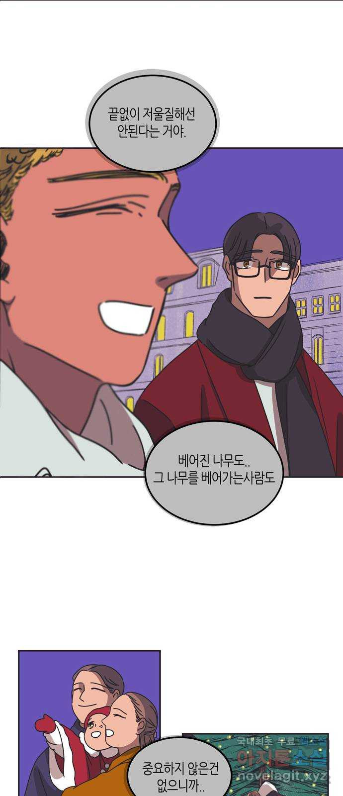 소곤소곤2 숲의 여왕 마지막화 54