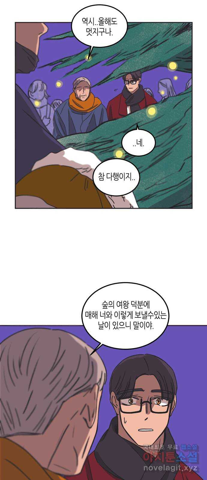소곤소곤2 숲의 여왕 마지막화 56