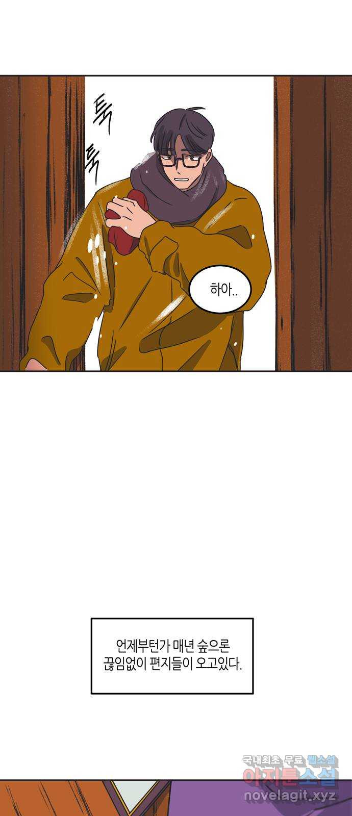소곤소곤2 숲의 여왕 마지막화 61
