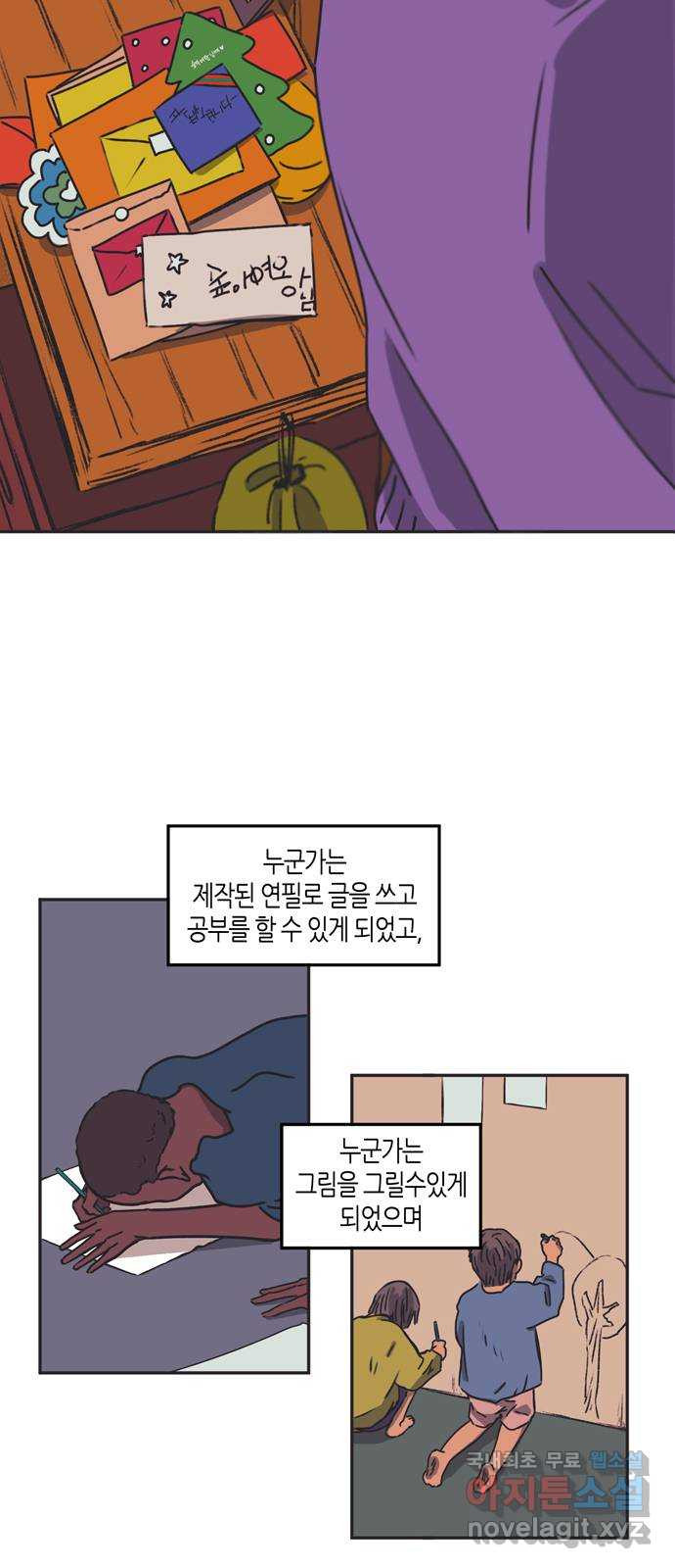소곤소곤2 숲의 여왕 마지막화 62