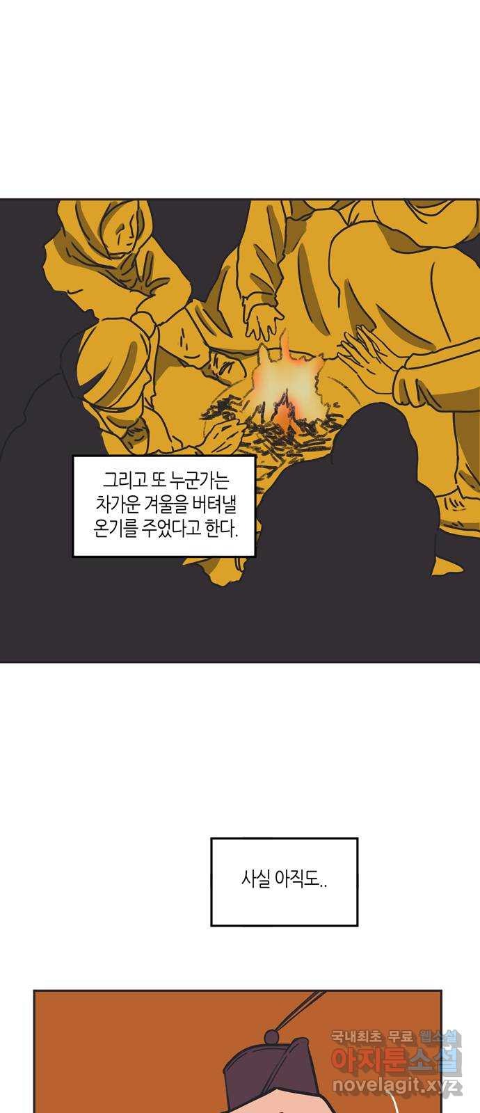 소곤소곤2 숲의 여왕 마지막화 63