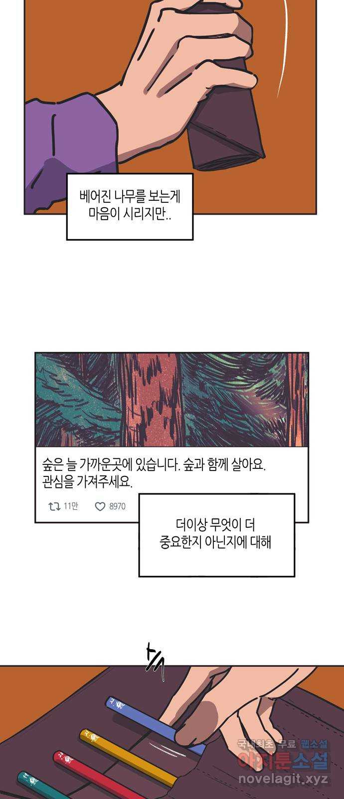 소곤소곤2 숲의 여왕 마지막화 64