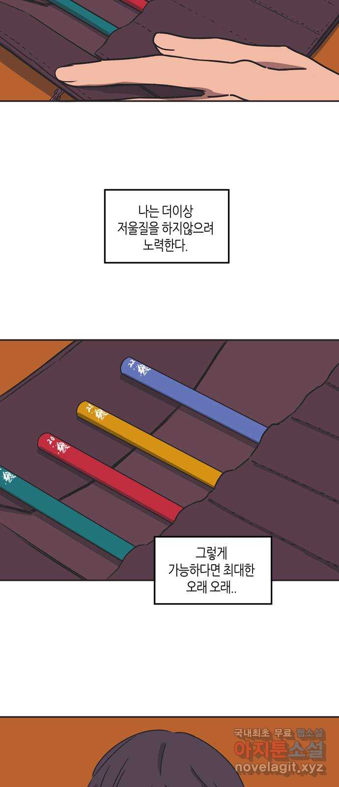 소곤소곤2 숲의 여왕 마지막화 65