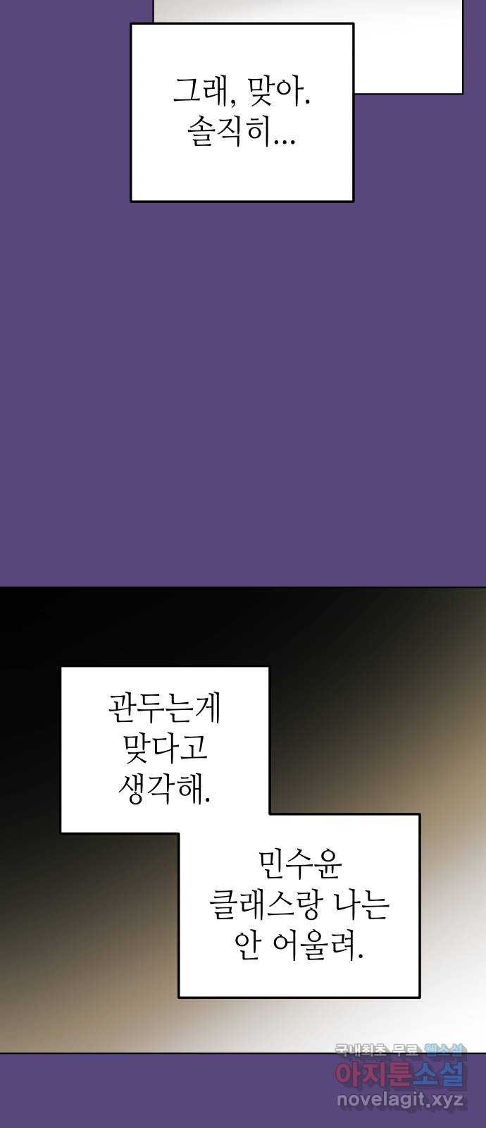 애증화음 2부 27화 6
