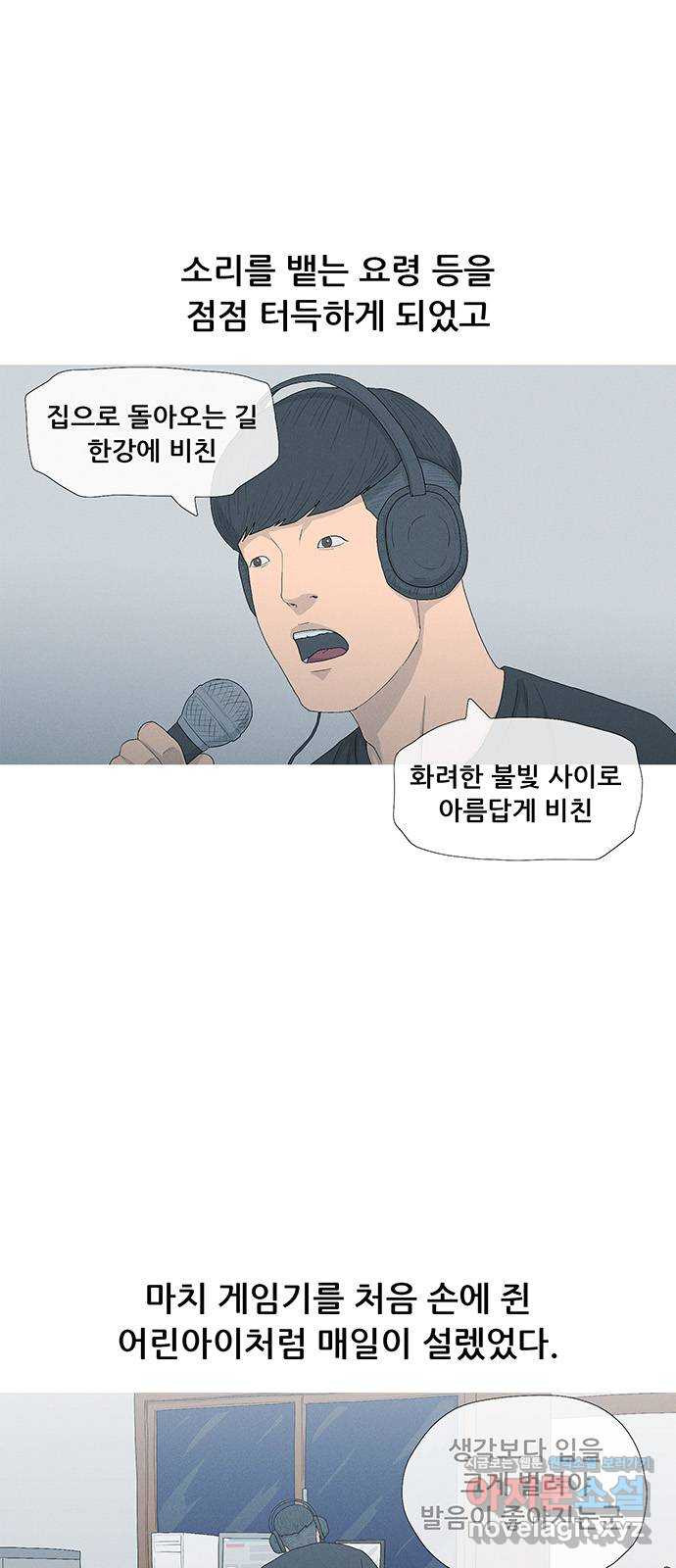 연애의 기록 57화 이천십삼년 3