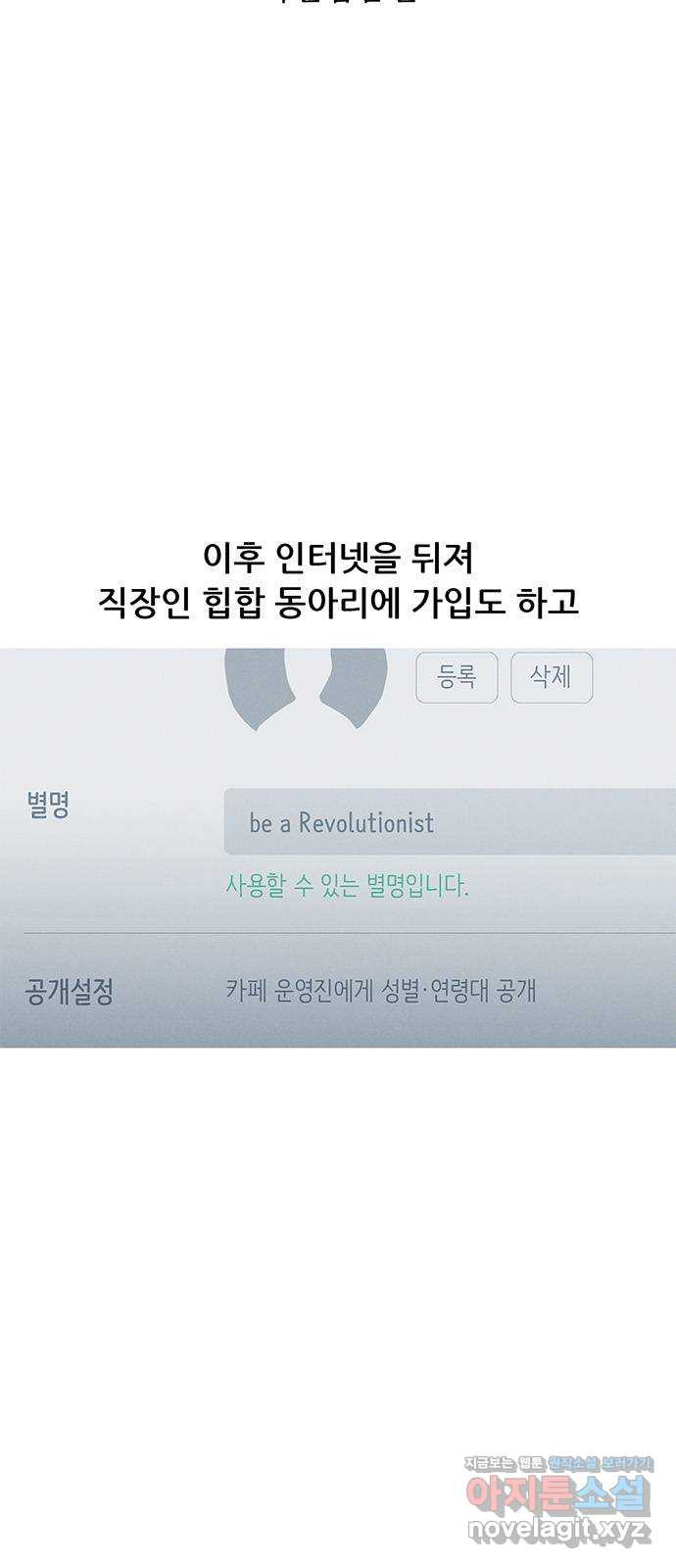 연애의 기록 57화 이천십삼년 5