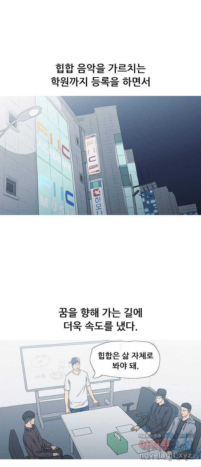 연애의 기록 57화 이천십삼년 6