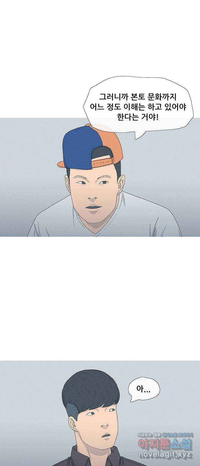연애의 기록 57화 이천십삼년 7