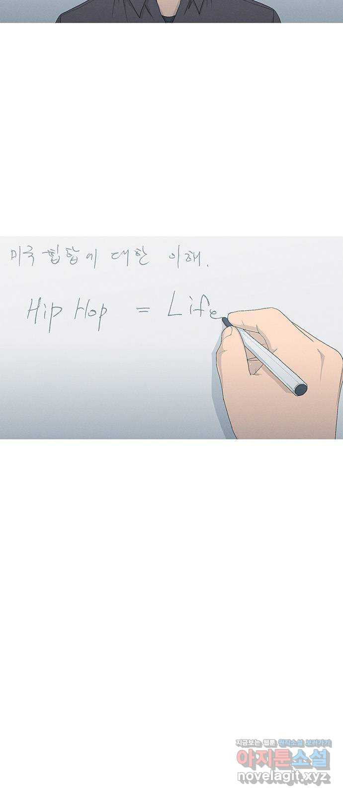 연애의 기록 57화 이천십삼년 8