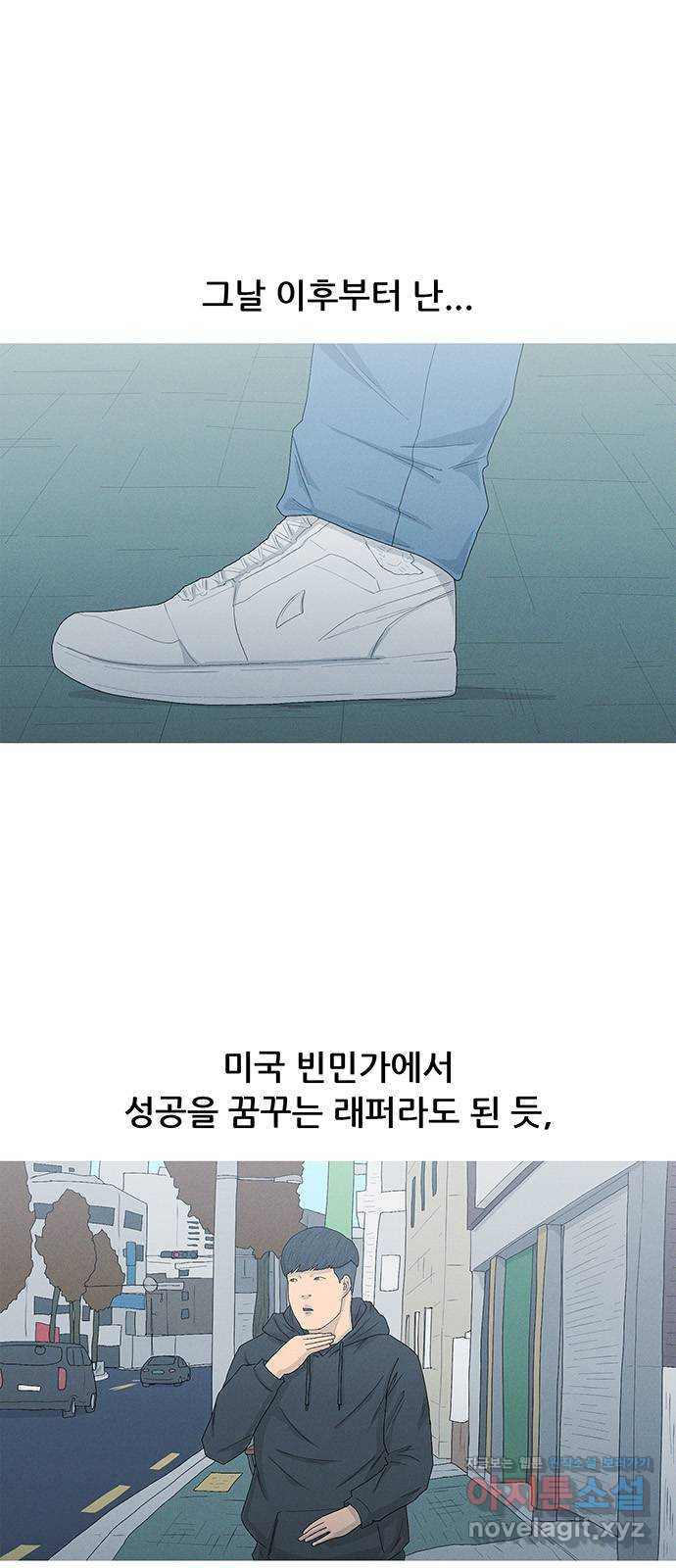 연애의 기록 57화 이천십삼년 9