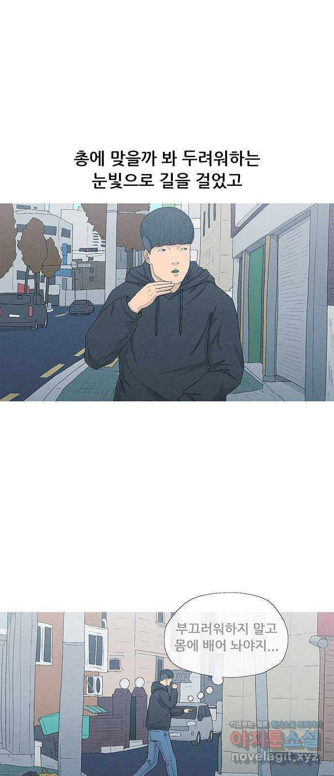 연애의 기록 57화 이천십삼년 10