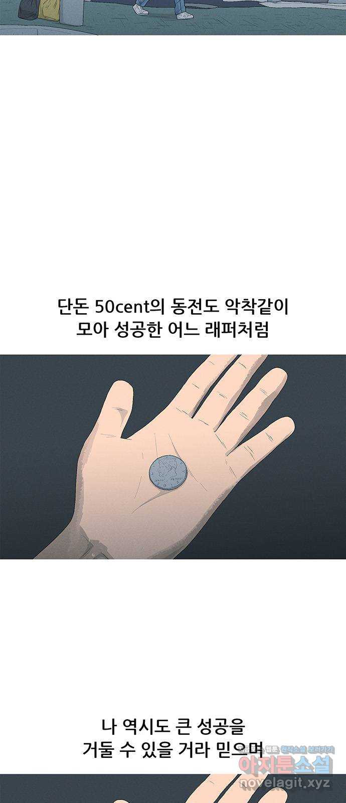 연애의 기록 57화 이천십삼년 11