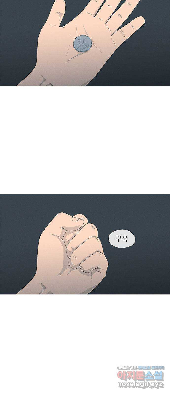 연애의 기록 57화 이천십삼년 12