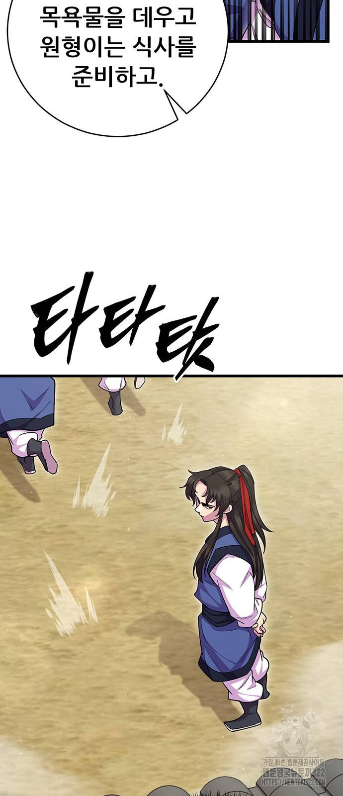 천하제일 대사형 68화 12
