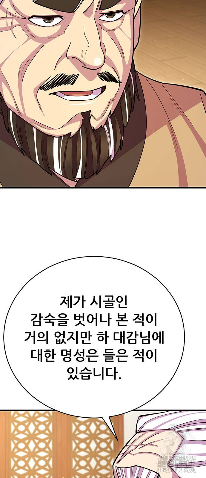 천하제일 대사형 68화 19
