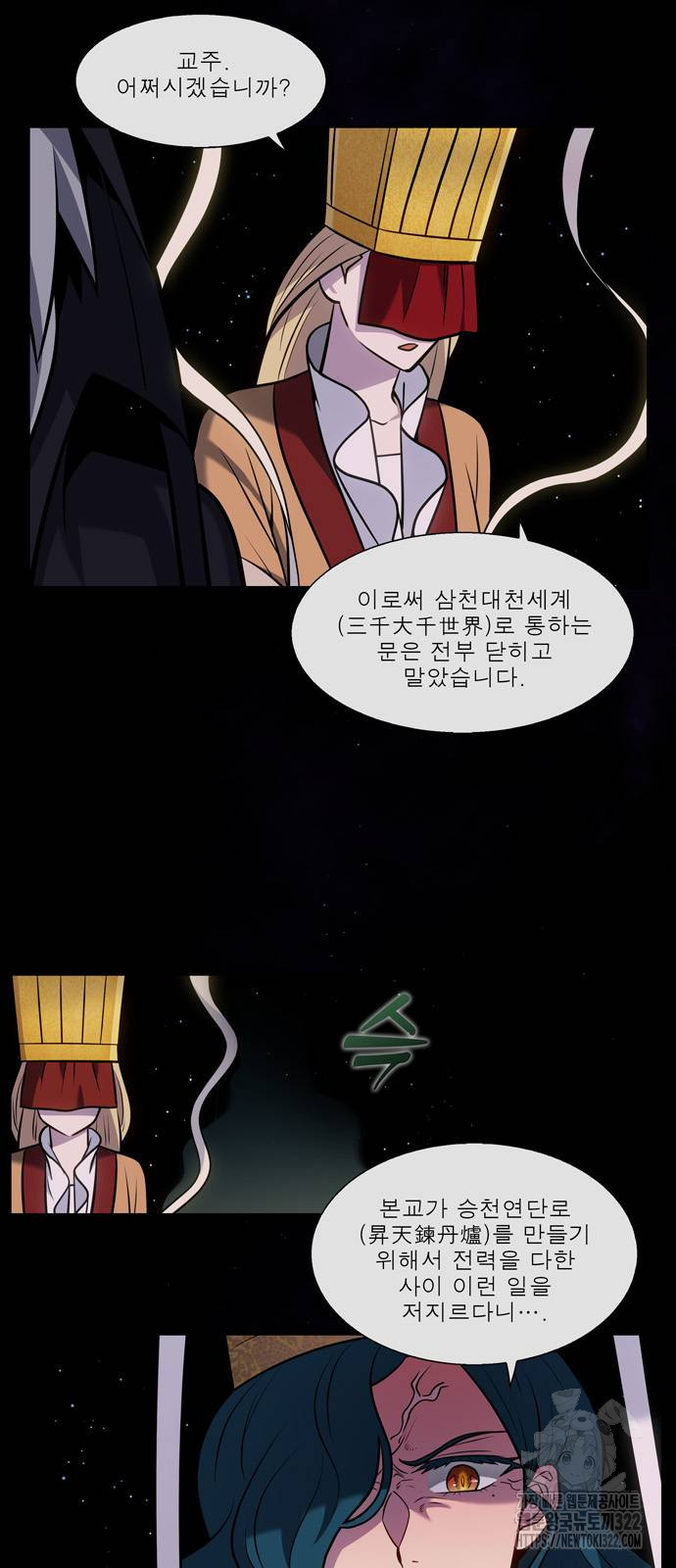 더 게이머 7부 30화 2