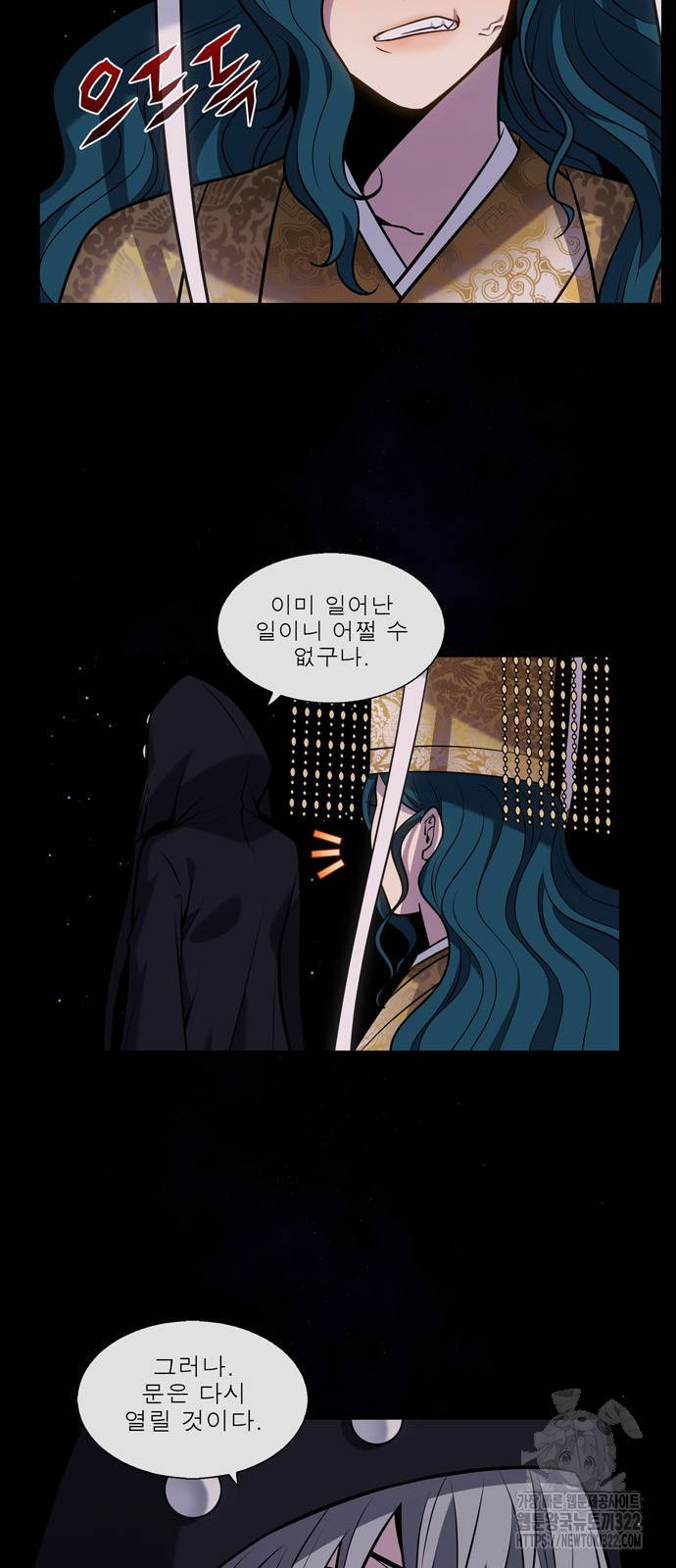 더 게이머 7부 30화 3