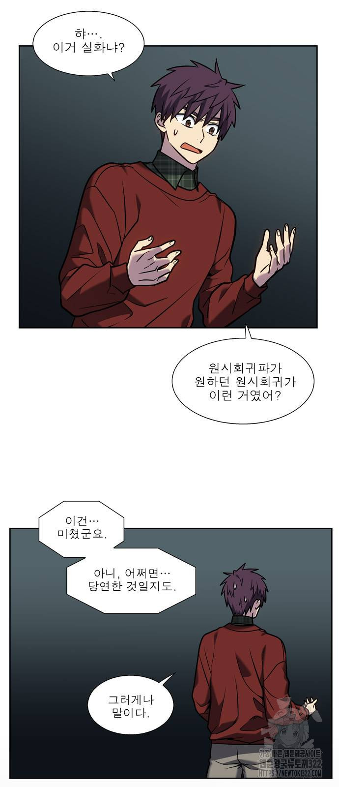 더 게이머 7부 30화 10