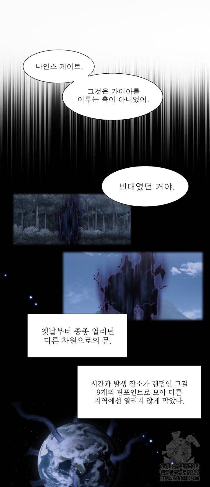 더 게이머 7부 30화 11