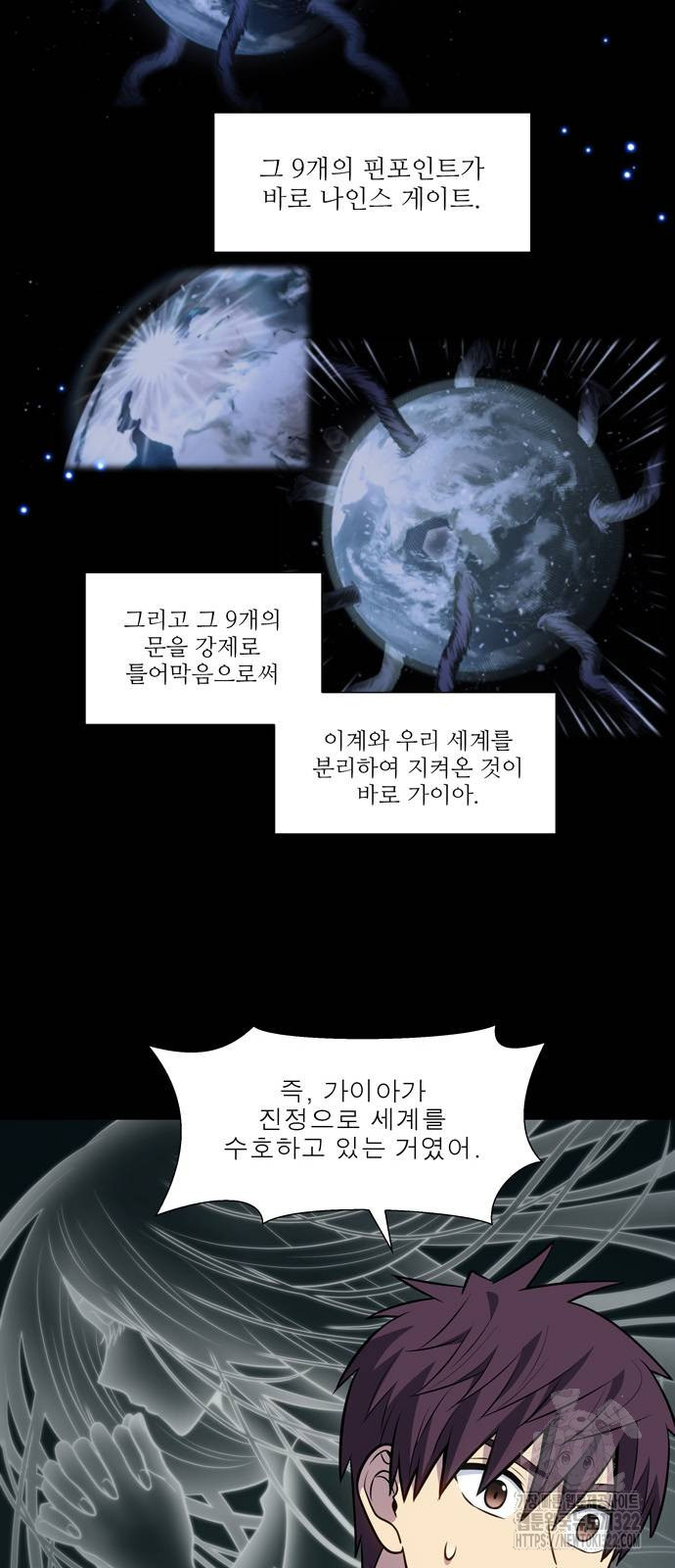 더 게이머 7부 30화 12