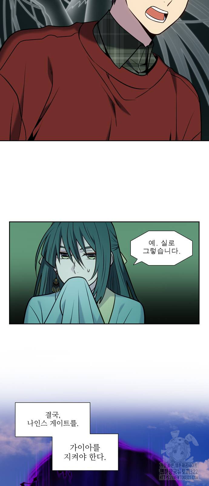 더 게이머 7부 30화 13