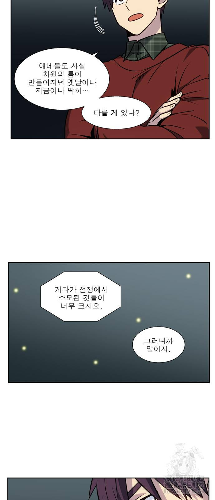 더 게이머 7부 30화 17