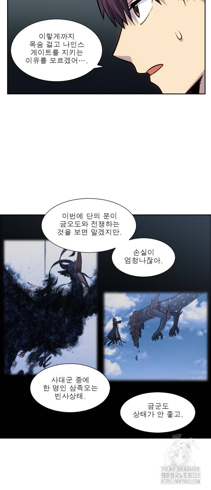 더 게이머 7부 30화 18